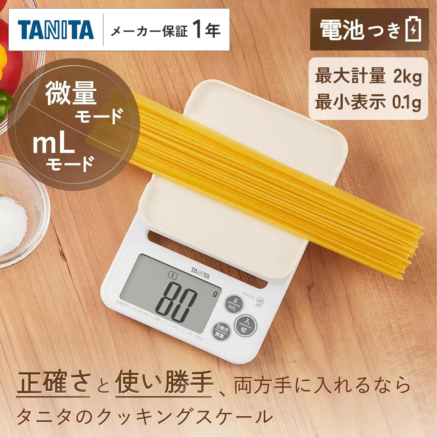 Tanita KJ-212 RD Cooking Scale with Removable and Washable Silicone Cover, Measures Up to 4.4 lbs (0.1 g) Units, Includes Hook Hole, Convenient Storage, Digital Scale, Red